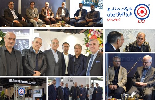 گزارش حضور در بیست و دومین نمایشگاه بین‌المللی متالورژی (ایران متافو) 1404